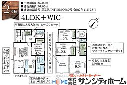 埼玉県北足立郡伊奈町中央１丁目3