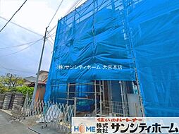 埼玉県さいたま市中央区本町東５丁目