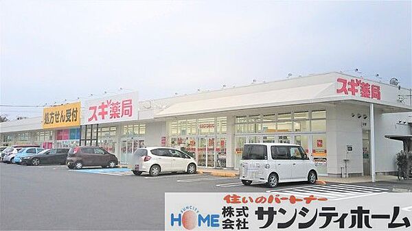 スギ薬局北本南店 徒歩9分。 690m