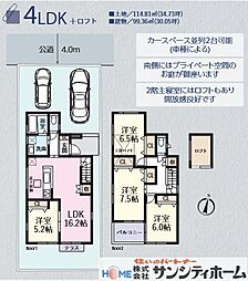 埼玉県さいたま市大宮区三橋４丁目