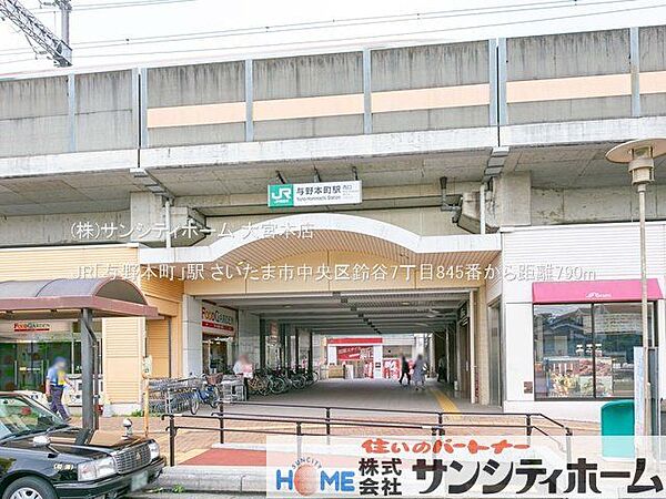 JR「与野本町」駅 撮影日(2021-07-07) 790m