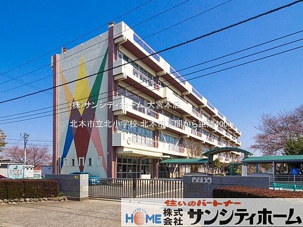 北本市立北小学校 撮影日(2021-03-26) 400m