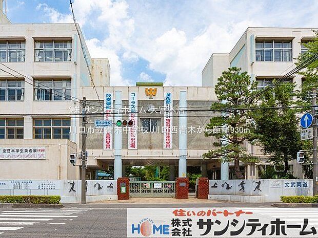 川口市立青木中学校 撮影日(2022-07-11) 930m