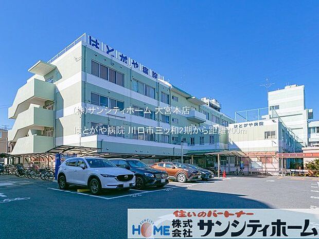 はとがや病院 撮影日(2021-02-18) 700m