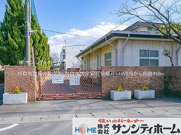 川口市立岸川中学校 撮影日(2021-02-17) 450m