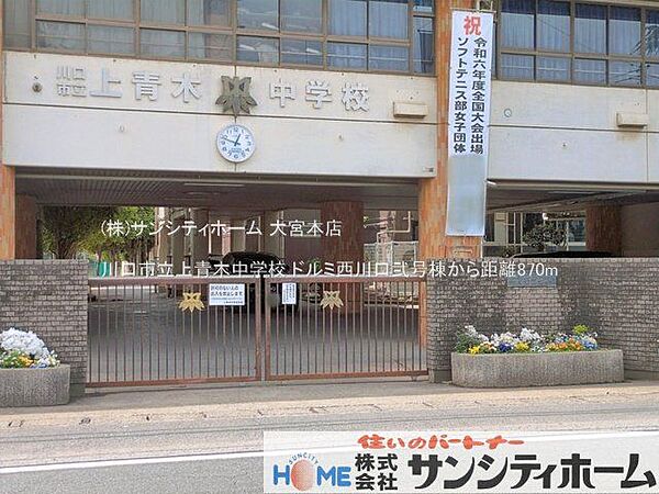 川口市立上青木中学校 撮影日(2026-04-01) 870m