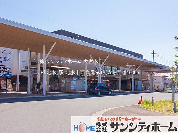 JR「北本」駅 撮影日(2021-04-21) 1600m