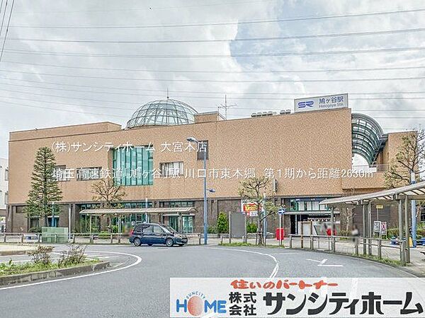 埼玉高速鉄道「鳩ヶ谷」駅 撮影日(2024-04-08) 2630m