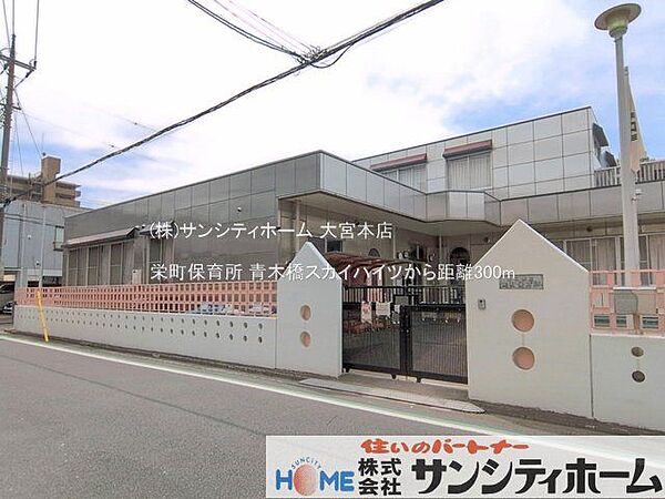 栄町保育所 撮影日(2026-04-01) 300m