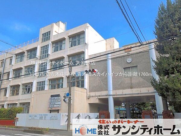 川口市立青木中学校 撮影日(2025-06-01) 1760m
