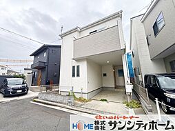 埼玉県さいたま市緑区道祖土４丁目