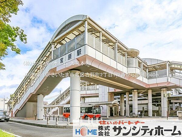 JR「宮原」駅 撮影日(2022-09-09) 1960m