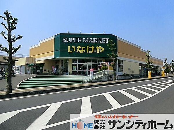 いなげや上尾沼南駅前店 徒歩16分。 1260m