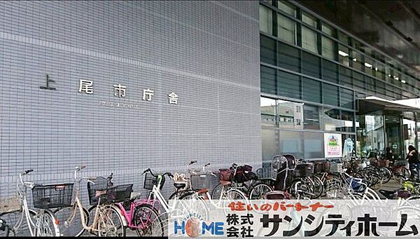上尾市役所 徒歩28分。 2180m