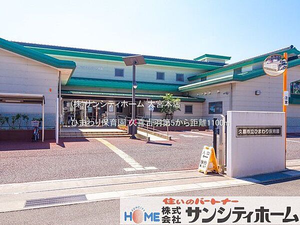 ひまわり保育園 撮影日(2021-06-09) 1100m