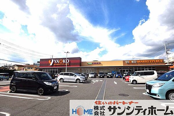 ヤオコー大宮盆栽町店 徒歩12分。 930m