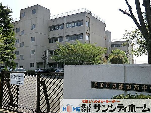 蓮田市立蓮田南中学校 徒歩23分。 1780m