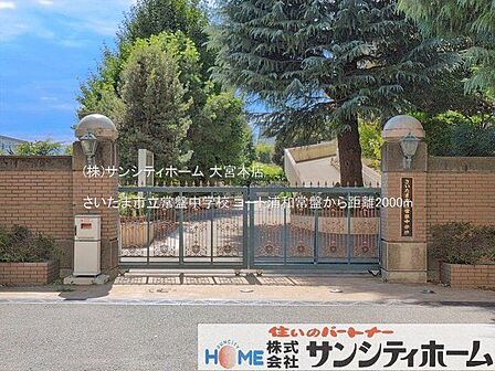 さいたま市立常盤中学校 撮影日(2025-08-01) 2000m