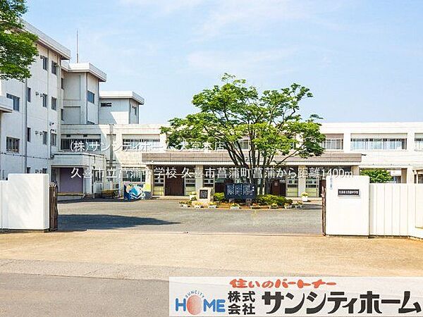 久喜市立菖蒲中学校 撮影日(2021-06-08) 1400m
