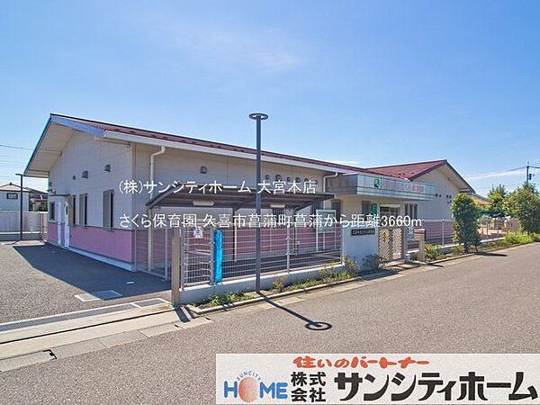 さくら保育園 撮影日(2022-08-19) 3660m