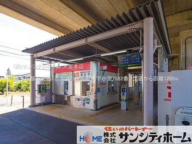 埼玉新都市交通「志久」駅 撮影日(2021-04-22) 1200m