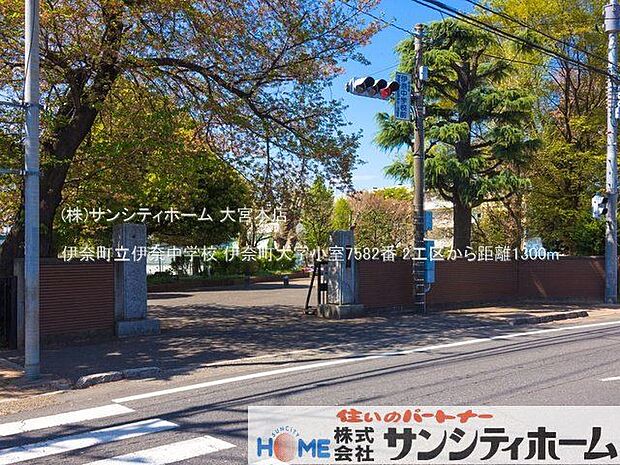 伊奈町立伊奈中学校 撮影日(2021-04-07) 1300m