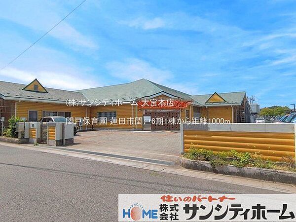 閏戸保育園 撮影日(2025-08-01) 1000m
