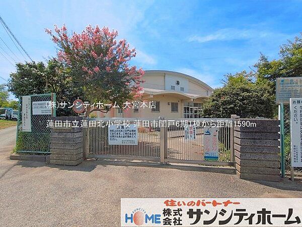 蓮田市立蓮田北小学校 撮影日(2025-08-01) 1590m
