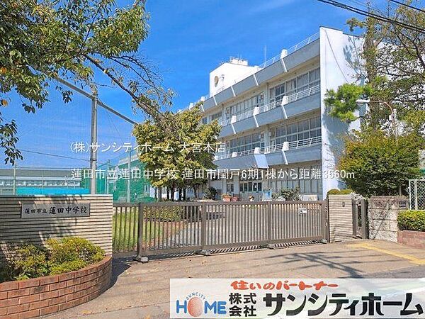 蓮田市立蓮田中学校 撮影日(2025-08-01) 3560m