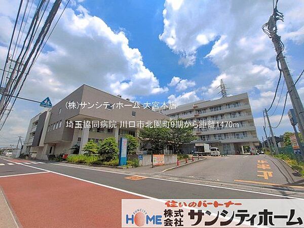 埼玉協同病院 撮影日(2025-06-01) 1470m