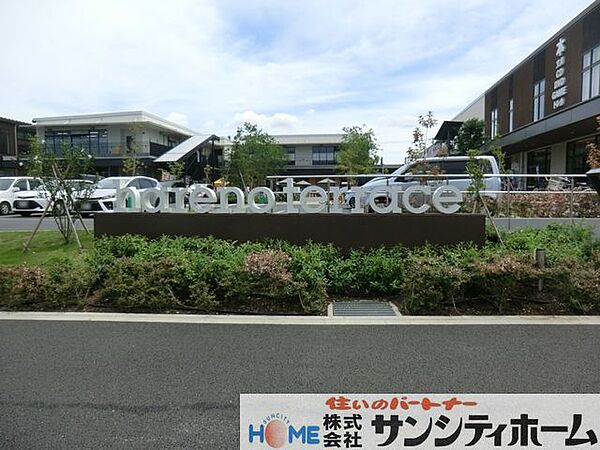 ハレノテラス 徒歩10分。 760m