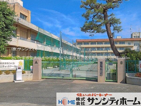 さいたま市立大砂土中学校 撮影日(2025-08-01) 1300m