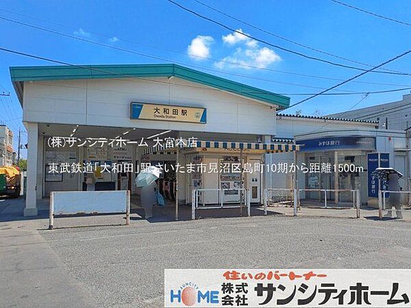 東武鉄道「大和田」駅 撮影日(2025-07-01) 1500m