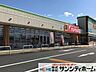 周辺：サンドラッグ二ツ宮店 徒歩2分。 140m