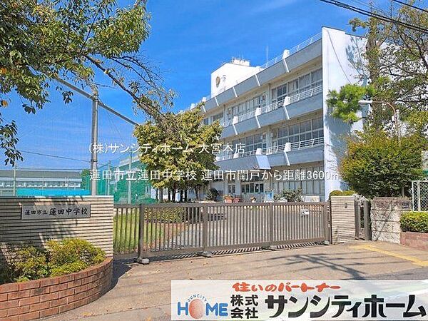 蓮田市立蓮田中学校 撮影日(2025-08-01) 3600m