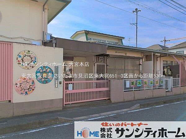 東大宮保育園 撮影日(2025-08-01) 530m