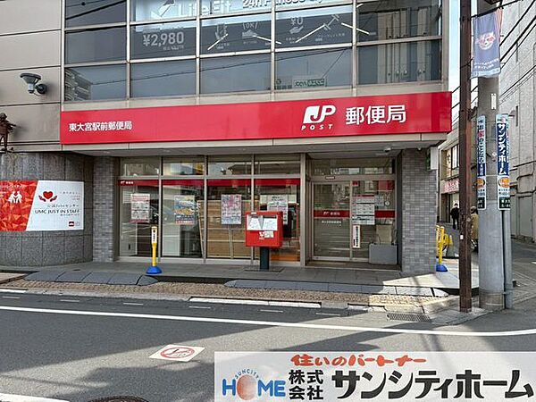 東大宮駅前郵便局 徒歩10分。 770m