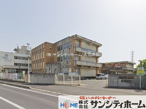 さいたま市立川通中学校 徒歩22分。 1710m
