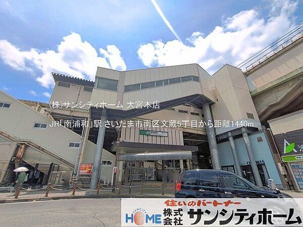 JR「南浦和」駅 撮影日(2025-06-21) 1440m
