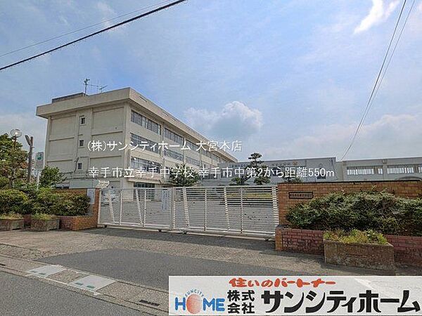 幸手市立幸手中学校 撮影日(2025-06-01) 550m