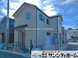 埼玉県さいたま市緑区大字三室