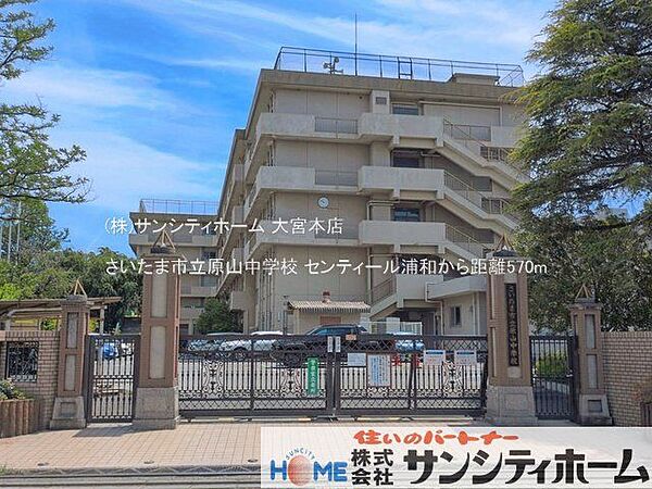 さいたま市立原山中学校 撮影日(2026-06-01) 570m