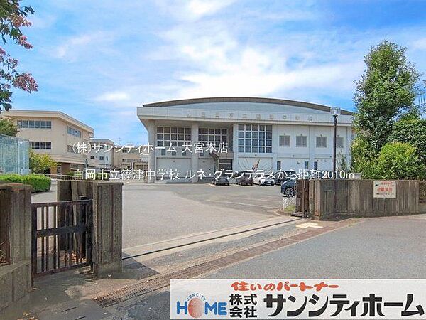 白岡市立篠津中学校 撮影日(2025-08-01) 2010m