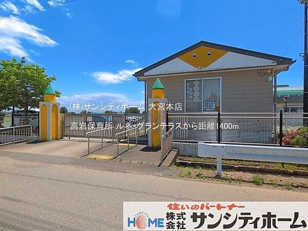 高岩保育所 撮影日(2026-05-29) 1400m