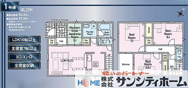 間取り：311002426064