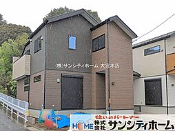 埼玉県さいたま市緑区大字三室