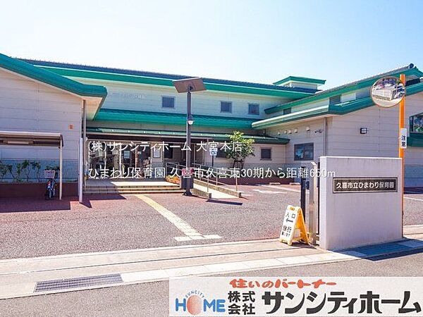 ひまわり保育園 撮影日(2021-06-09) 650m