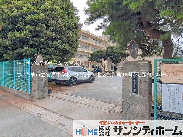 さいたま市立宮原中学校 撮影日(2026-07-01) 1300m
