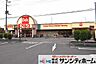周辺：ベルクさいたま櫛引店 徒歩8分。 590m
