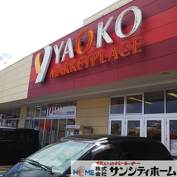 ヤオコー大宮蓮沼店 徒歩7分。 620m